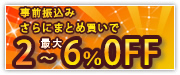 �������ς����� �����2��OFF
