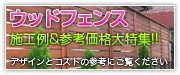 �E�b�h�t�F���X �{�H��&�Q�l���i����W