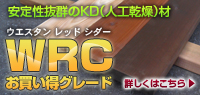WRC���������O���[�h