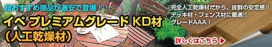 �C�y �v���~�A���O���[�h KD��