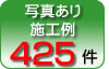 �ʐ^����E�b�h�f�b�L�{�H�� 400��