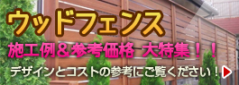 �E�b�h�t�F���X�{�H��&�Q�l���i����W