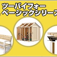 フリップトップベンチテーブル ウッドデッキ用木材の専門店木工ランド