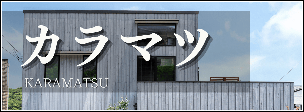 カラマツ T&Tパネル(人口乾燥 国産無垢材 木外壁)