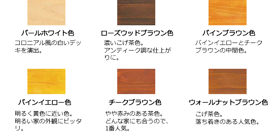 デッキ用塗料 ステンプルーフ（全6色） | ウッドデッキ用木材の専門店