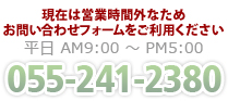 木材や施工についてお気軽にご相談ください！「055-241-2380」