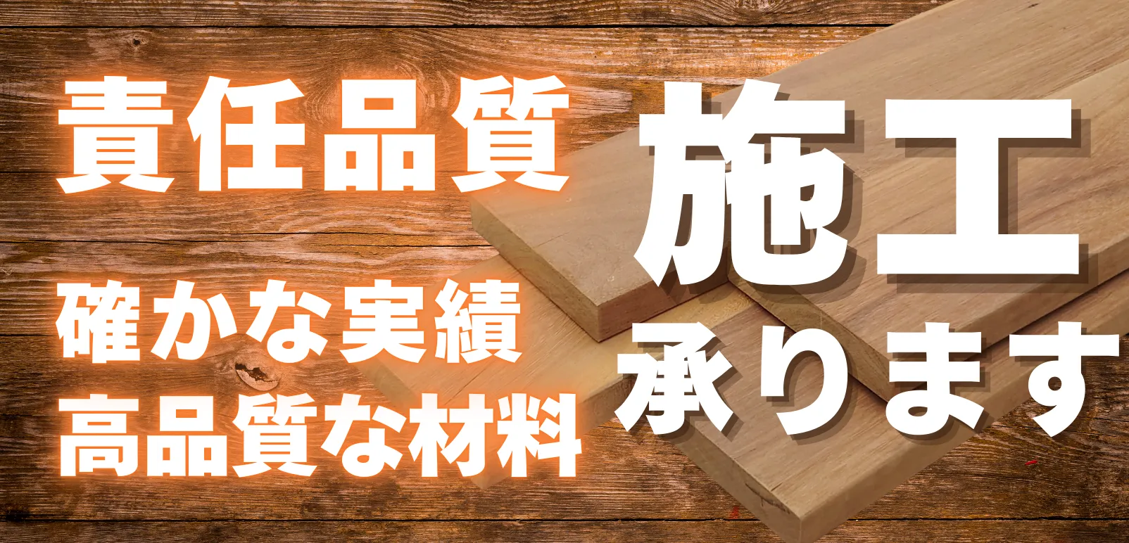 業者様、大歓迎！
